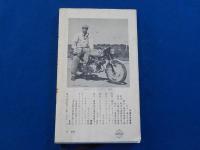 モーターバイクのすべて