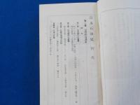 日本石油史