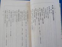 日本石油史