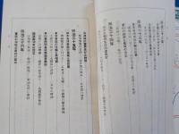 日本石油史