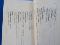 日本石油史