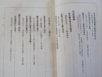 日本石油史