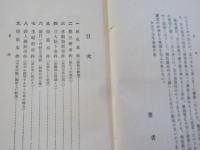 第一線を囘想して