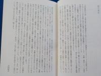 古民家再生術