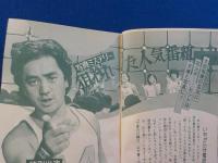 JOY JOY ジーンズブック