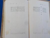 運命判斷　　姓名の神秘　（熊崎式姓名學）
