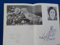 スパイの歴史