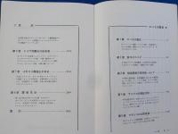 スパイの歴史