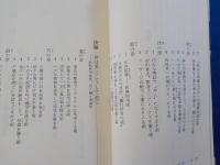 トコ術入門　　～　騙されやすい善男善女のために