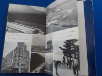 富士山と　ともに６０年～富士急行