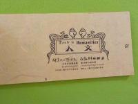 東巴紙典
