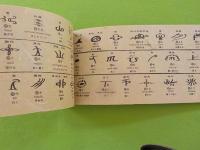 東巴紙典