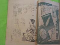 世界の恩人物語～尋常科五六學年　女生の巻