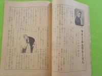 世界の恩人物語～尋常科五六學年　女生の巻