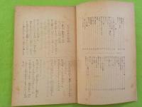 銃後と戦線を結ぶ娯楽全集
