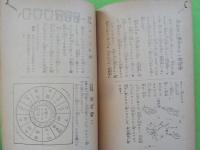 銃後と戦線を結ぶ娯楽全集