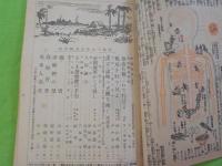 國民大衆雑誌「富士」五月號　（第二十巻第五號）