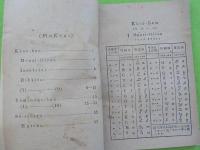 新制　ローマ字初歩讀本