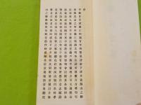 藤江詩稿