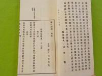 藤江詩稿