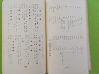 符牒・陰語六千語　　芸者からスリまで