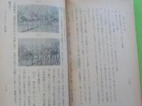 靑年体育運動の書　　水泳　其の本質と方法