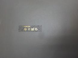 つげ義春版画　「夢の散歩」