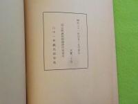 概略山中一揆
