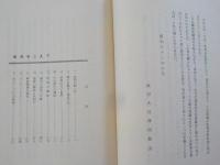 差別をこえて