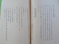 生活保護百問百答　　第一輯