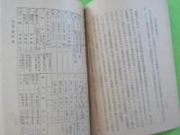 生活保護百問百答　第二輯　～基準額の内容とその運用