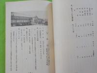 社会事業施設視察案内