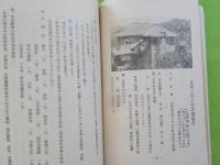 社会事業施設視察案内