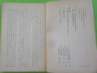 貧困階層の構成に関する試論
