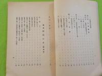救護法の概要