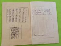 援護手帖