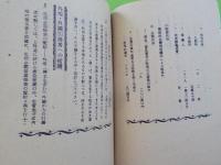 援護手帖