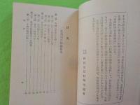 母子保健