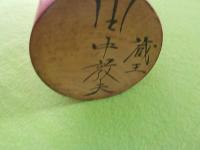 こけし　（蔵王高湯系）