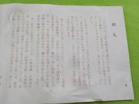 こけし　小林家６人の会（山形系こけし創始１２０周年記念）