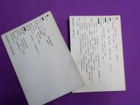 中井正一全集　全４巻