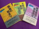 コメンタール戦後５０年　全８巻　別巻1