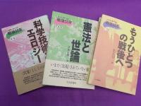 コメンタール戦後５０年　全８巻　別巻1
