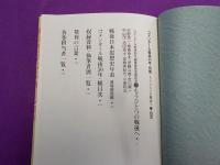 コメンタール戦後５０年　全８巻　別巻1