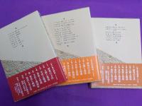 岩波講座　日本考古学　全７巻　別巻2