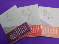 岩波講座　日本考古学　全７巻　別巻2
