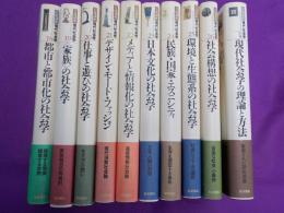 岩波講座　　現代社会学　　全２６巻　別巻1