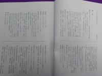 近代民衆の記録　9　　「部落民」