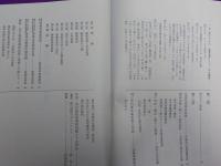 近代民衆の記録　9　　「部落民」