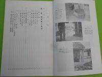 岡山県旧児島湾の漁具と漁法の考察